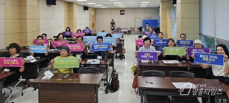 광명시, 제8기 시민정원사 양성교육 개강… 도시 가꾸는 시민 주체 키운다