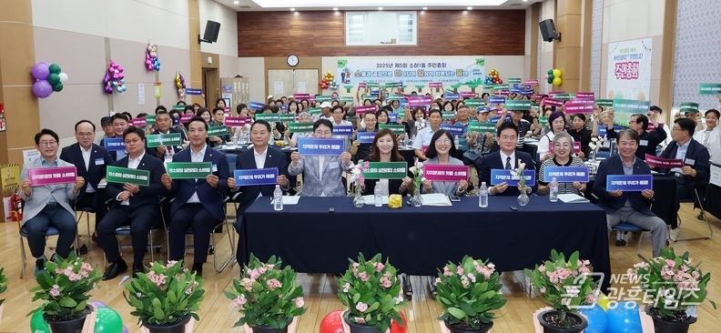 광명시 소하1동 주민자치회는 지난 23일 소하노인종합복지관에서 주민 250여 명이 참석한 가운데 ‘제5회 주민총회’를 개최했다.