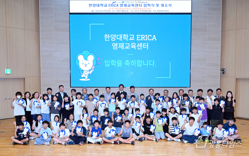 안산시, 한양대 에리카 영재교육센터 개소… AI·과학 인재 육성 본격화