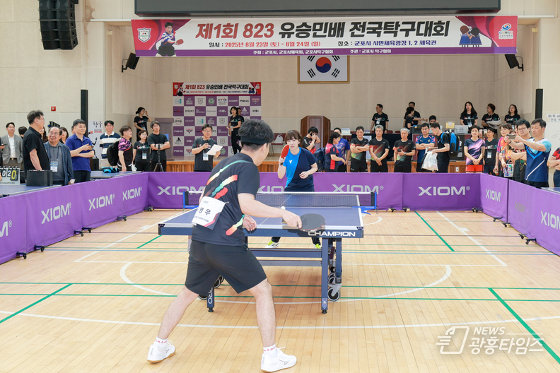 군포시, 제1회 군포시 823 유승민배 전국 탁구대회 개최