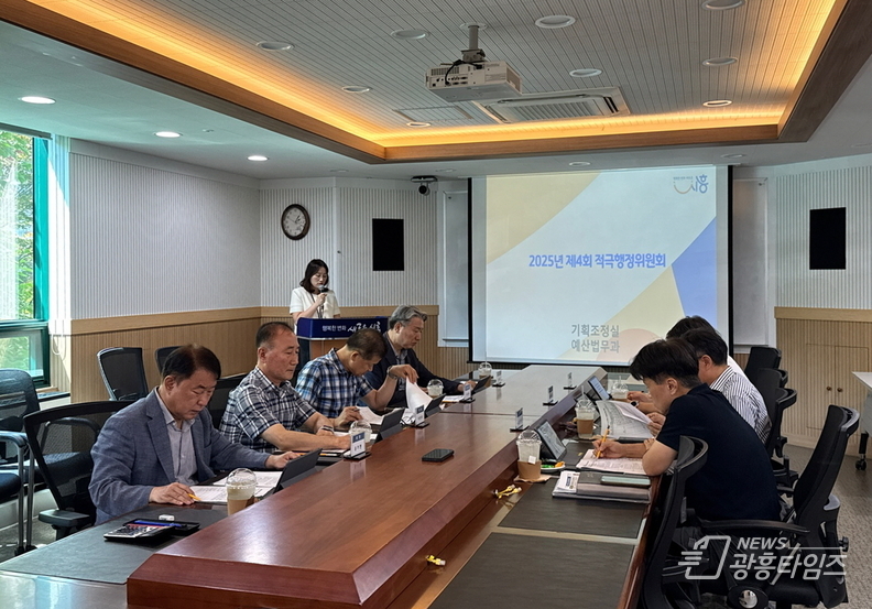 '제4회 시흥시 적극행정위원회' 현장