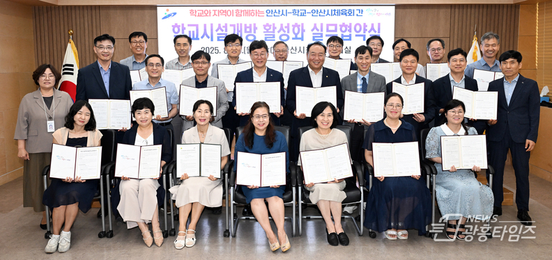 이민근 안산시장(가운데줄 왼쪽 다섯번째)이 관내 23개 학교와의 학교시설개방 활성화를 위한 실무 협약을 체결하고 참석자들과 함께 기념촬영을 하고 있다.