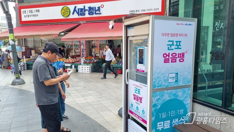 폭염 속 '군포 얼음땡' 시민 호평속에 일상 안착