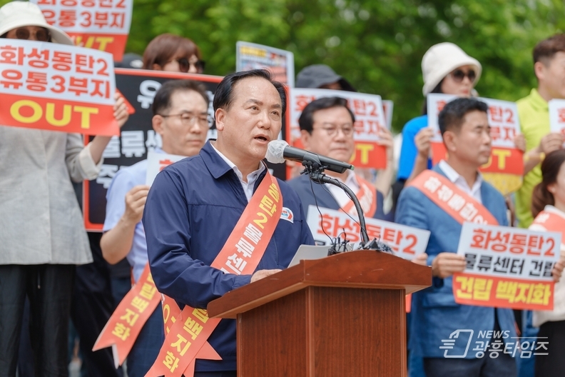 오산시, 동탄2 물류센터 사업 경기도 교평위 통과에 “원안 처리 유감… 화성·오산비대위 연계 강력투쟁”