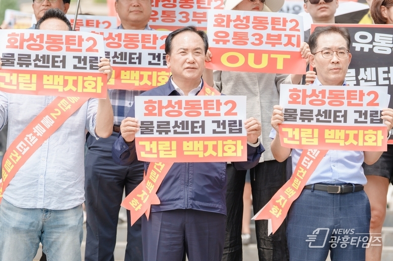 오산시, 동탄2 물류센터 사업 경기도 교평위 통과에 “원안 처리 유감… 화성·오산비대위 연계 강력투쟁”