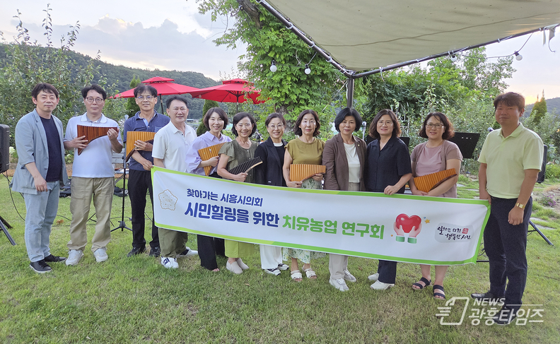 시흥시의회 의원 연구단체 「시민힐링을 위한 치유농업 연구회」, 치유농업 선진사례 벤치마킹 실시