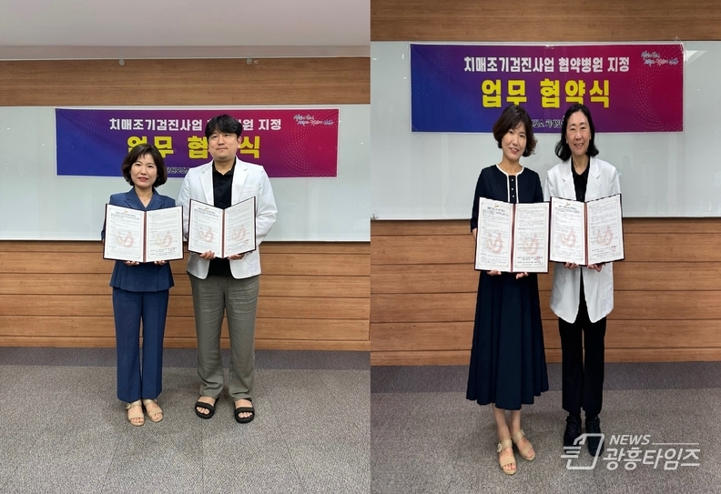 단원보건소에서 바른안산신경과의원(왼쪽 사진)과 젊은신경과의원(오른쪽 사진)을 치매조기검진사업 협약병원으로 지정하고 협약을 맺고 있다.