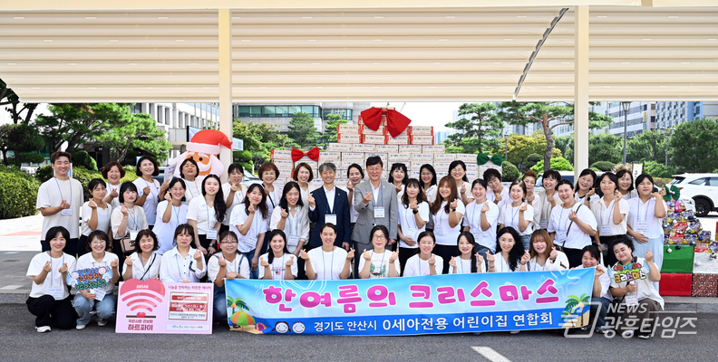 이민근 안산시장(두번째줄 가운데)이 0세아 전용어린이집 연합회로부터 ‘2025년 한여름의 크리스마스’로 기부된 라면을 기탁받고 참석자들과 함께 기념촬영을 하고 있다.