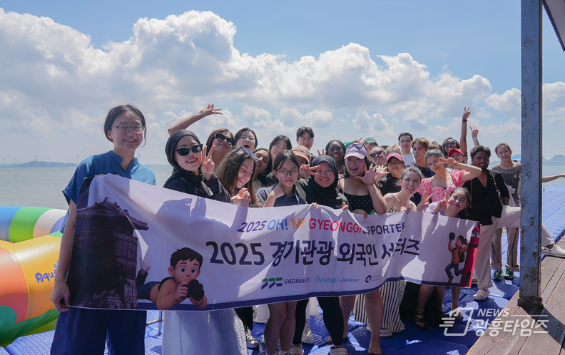 시흥도시공사, 경기관광 외국인 서포터즈 대상 거북섬 해양레저 교육 프로그램 운영