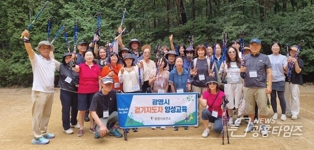 지난 25일부터 27일까지 '2025년 제1기 걷기지도자 2급 노르딕워킹 양성과정'을 진행하고 기념사진을 촬영하고 있다.