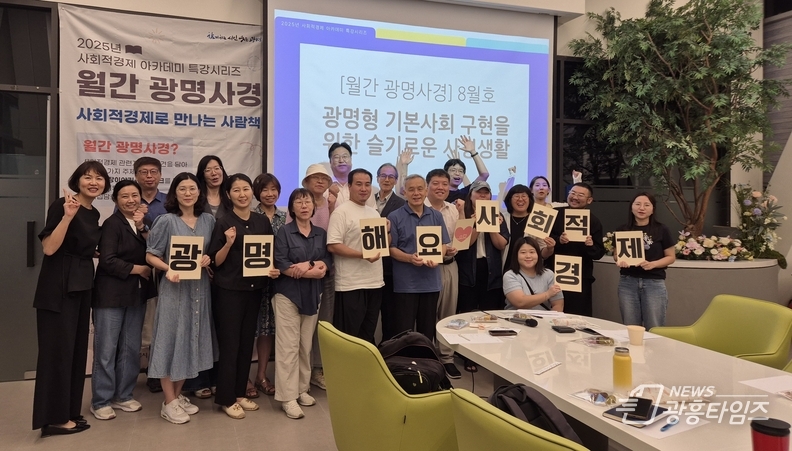 지난 27일 광명시 사회적 경제 홍보전시관 더가치홀에서 '월간 광명사경' 8월호를 진행하고 기념사진을 촬영하고있다.