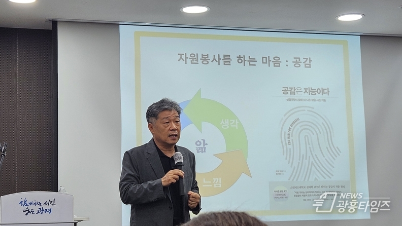 자원봉사자 리더십 교육 및 제20회 광명시자원봉사자대회 설명회 진행