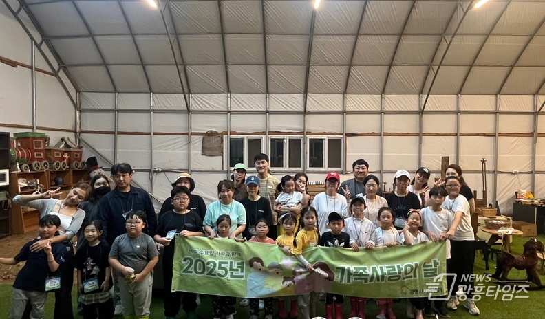 광명시가족센터, 2025년 8월 가족사랑의 날 농장 체험 활동 진행
