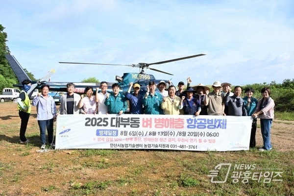 이민근 안산시장(오른쪽 일곱번째)이 지난 20일 대부도 친환경 방제 현장을 방문하고 관계자들과 기념촬영을 하고 있다.