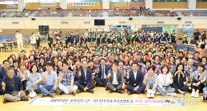 안양시, ‘주민자치센터 탁구대회’ 개최…승패 넘어 이웃과 우정 나눈다
