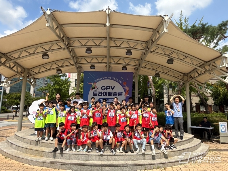 군포시청소년수련관 'GPY 트라이애슬론 ‘놀+스포츠’' 성황리에 개최