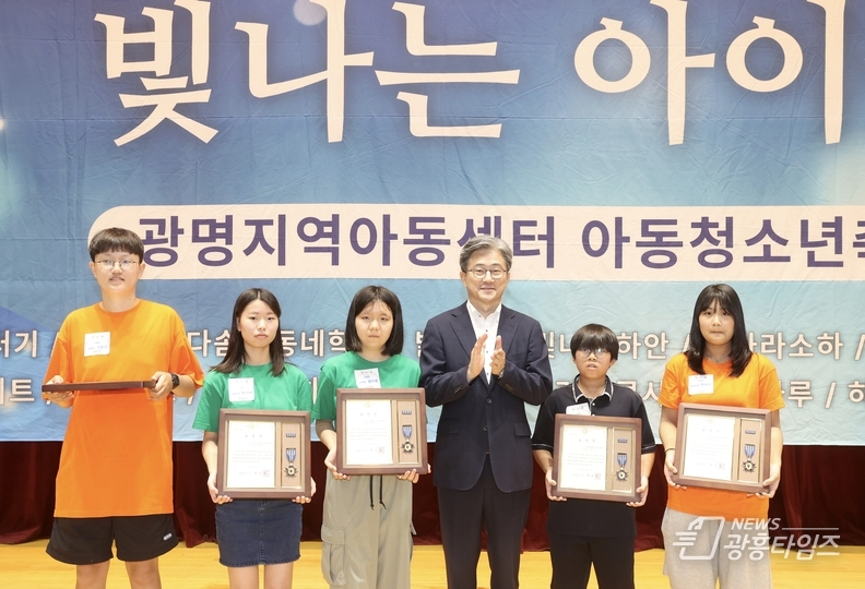 광명시, ‘제12회 지역아동센터 아동청소년 축제’성황리 개최