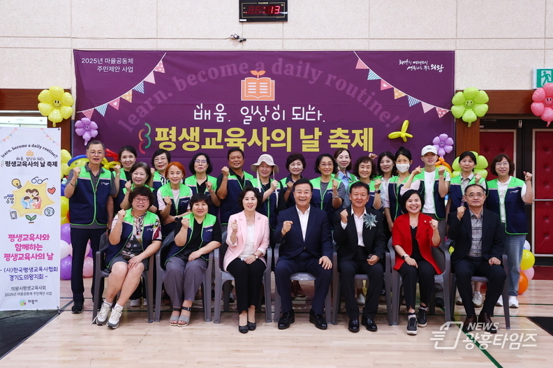 의왕시평생교육사회,'배움, 일상이 되다'마을축제 열어