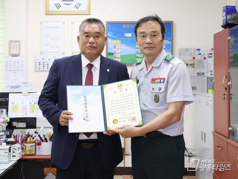 광명시의회 이재한 의원, 예비군 지원 공로로 감사장 수상