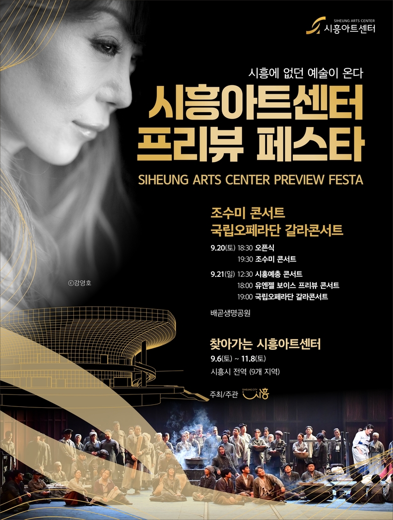 프리퓨 페스타 포스터