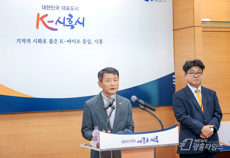 2일 시흥시 브리핑룸에서 진행된 언론브리핑 현장 
