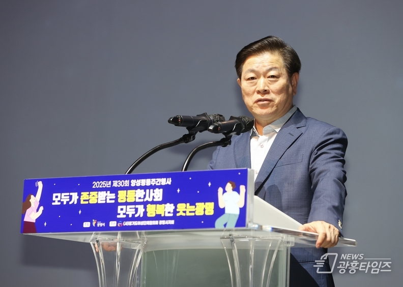 박승원 광명시장이 2일 광명시민회관에서 열린 2025년 양성평등 주간 기념식에서 인사말을 하고 있다.