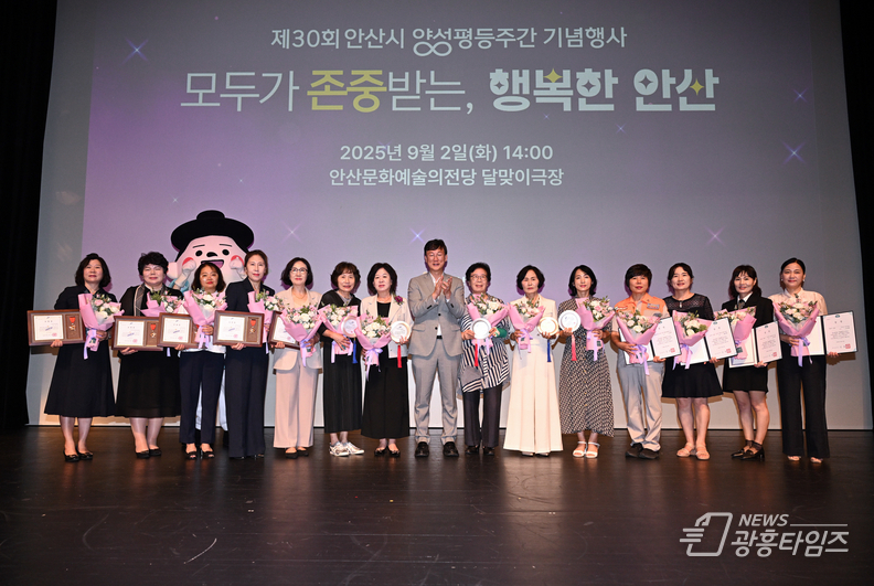 이민근 안산시장(사진 가운데)이 지난 2일 '안산시 양성평등주간 기념행사'에서 표창 수상자들과 기념촬영을 하고 있다.