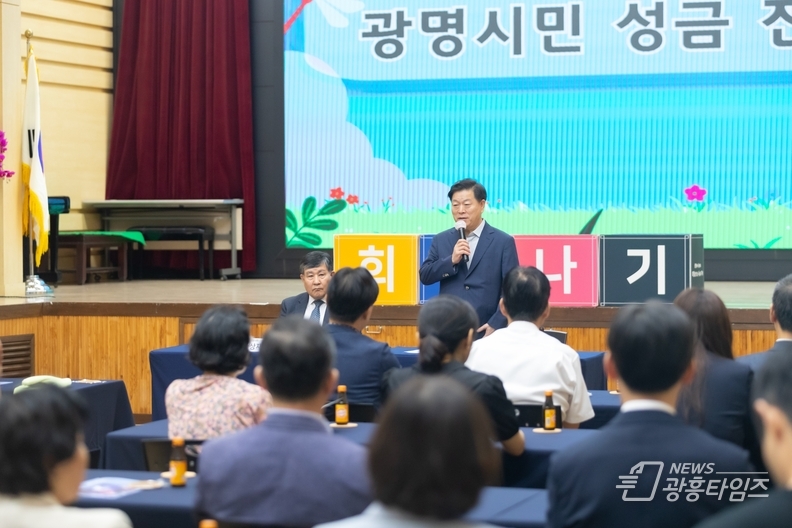 박승원 광명시장이 지난 2일 시청 대회의실에서 열린 '소하동 화재 피해 복구 성금 기탁식'에 참석해 어려움을 겪는 이웃을 위한 광명시민들의 시민력에 감사를 표하고 있다.