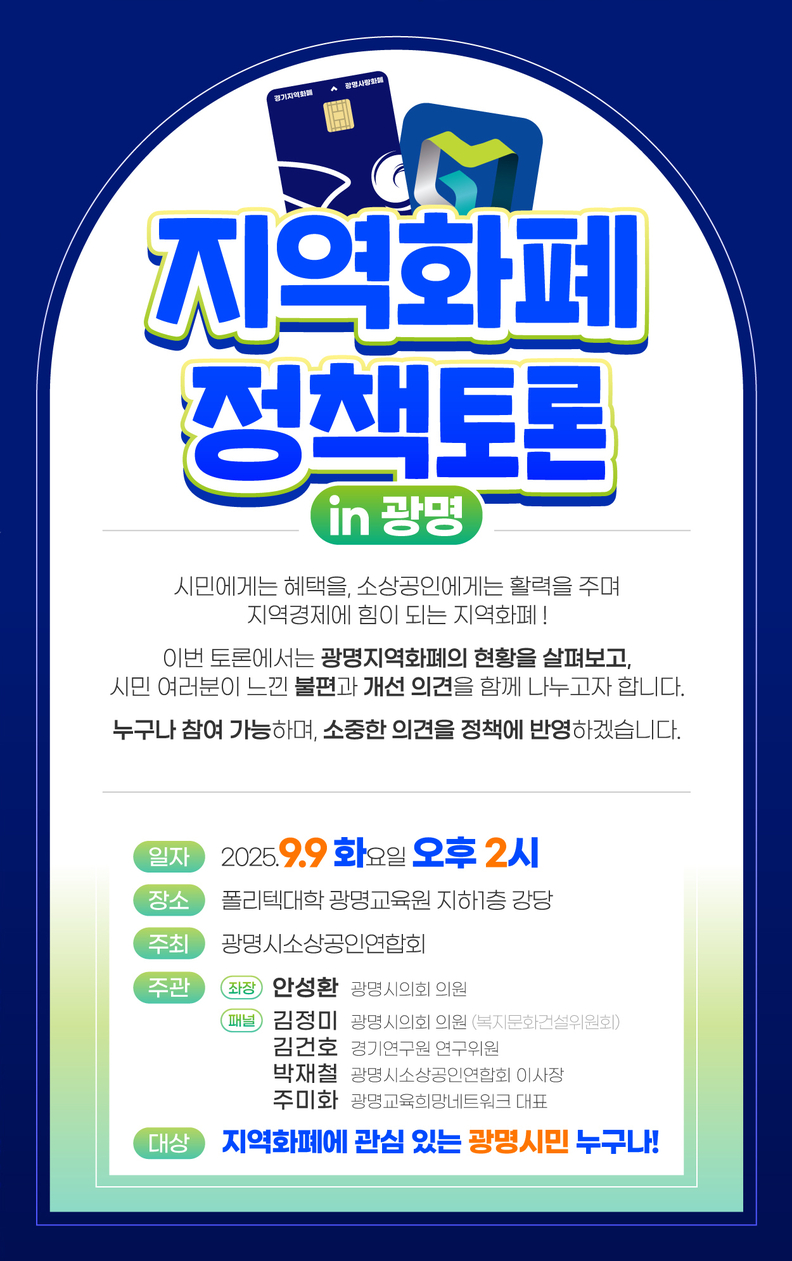 정책토론회 개최