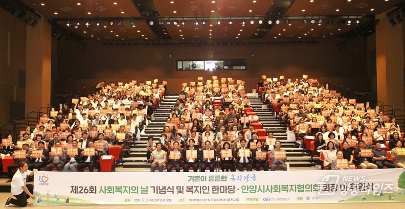 안양시 사회복지의 날 기념식 및 복지인 한마당이 3일 롯데백화점(평촌점) 식품관 문화홀에서 열렸다 