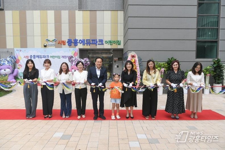 오산시, 국공립어린이집 3곳 개원