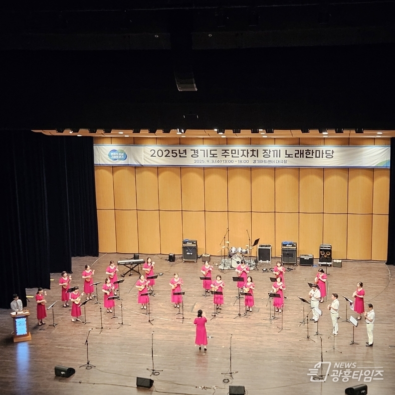 의왕시 내손1동 주민자치센터 '우쿠올라'팀 경기도 주민자치 문화 경연대회에서 '장려상' 수상