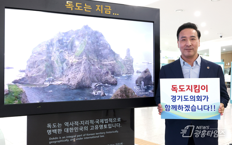 경기도의회 독도사랑ㆍ국토사랑회, 독도디지털체험관 개관 의미 강조