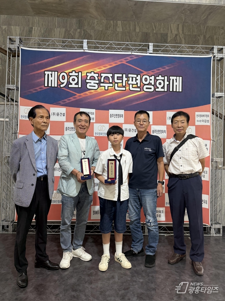 제9회 충주단편영화제에서는 우수작품상과 아역상_좌측부터 지상학 시나리오 작가 나기수 광명영화인협회장 김하랑 아역배우 조동관 감독 