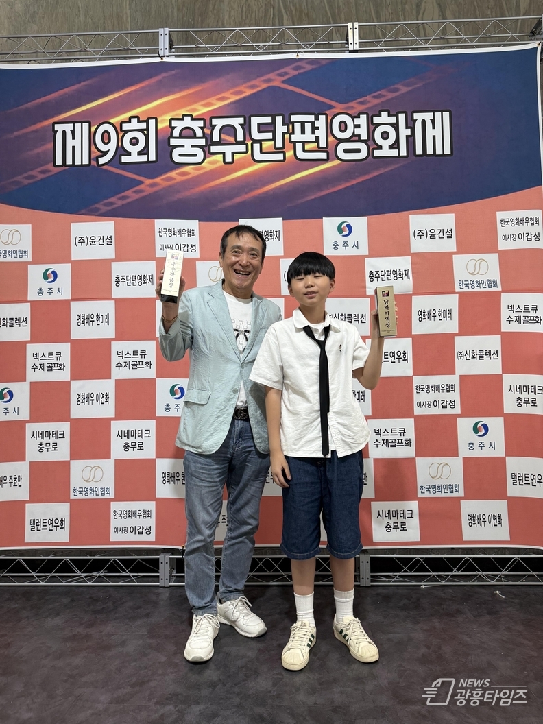 제9회 충주단편영화제에서는 우수작품상과 아역상 수상