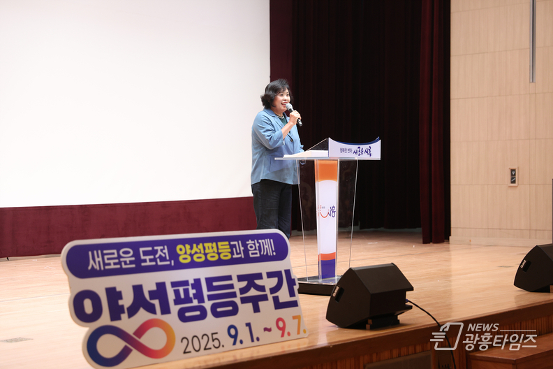 2025년 양성평등주간 기념행사