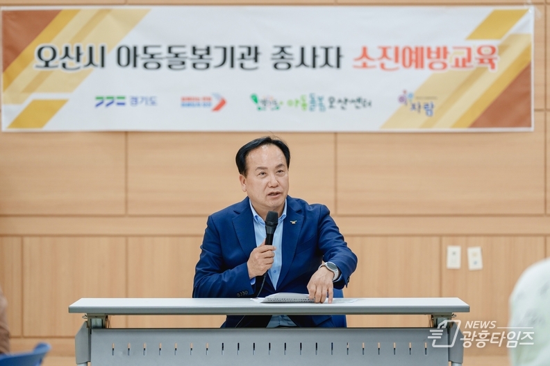 오산시, 아동돌봄시설 종사자 대상 '소진예방 프로그램 및 간담회' 성료