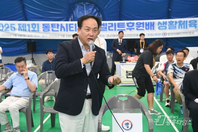오산시, 제1회 동탄시티병원 엘리트후원배 생활체육 배드민턴대회 성황리에 개최