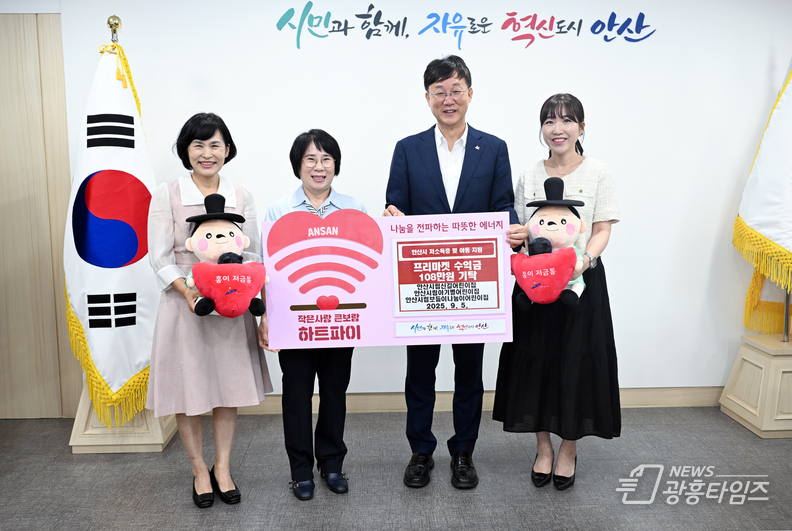 이민근 안산시장(오른쪽 두번째)이 관내 시립어린이집 3곳으로부터 프리마켓 수익금 108만 원을 기탁받고 함께 기념촬영을 하고 있다.