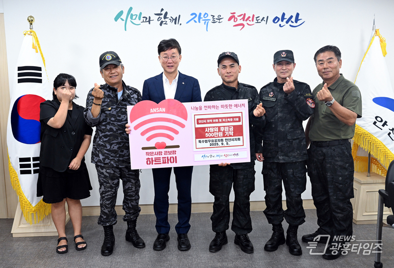 이민근 안산시장(왼쪽 세번째)이 특수임무유공자회 안산시지회로부터 후원금 500만 원을 기탁받고 함께 기념촬영을 하고 있다.