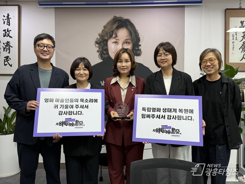 임오경 국회의원, 서울독립영화제 집행위로부터 감사패 받아