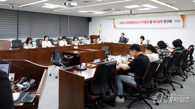 시흥시의회 의원 연구단체 ‘이주배경청소년 주거환경 및 복지정책 연구회’, 전문가 초청 강연 진행