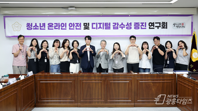 시흥시의회 의원 연구단체 ‘청소년 온라인 안전 및 디지털 감수성 증진 연구회’, 조례안 의견수렴 간담회 개최