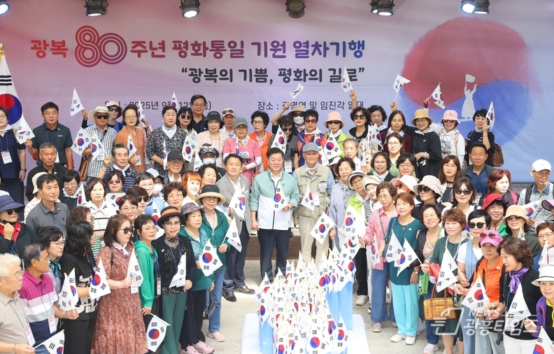 광복을 평화로 잇다, KTX광명역에서 ‘평화열차’ 다시 출발