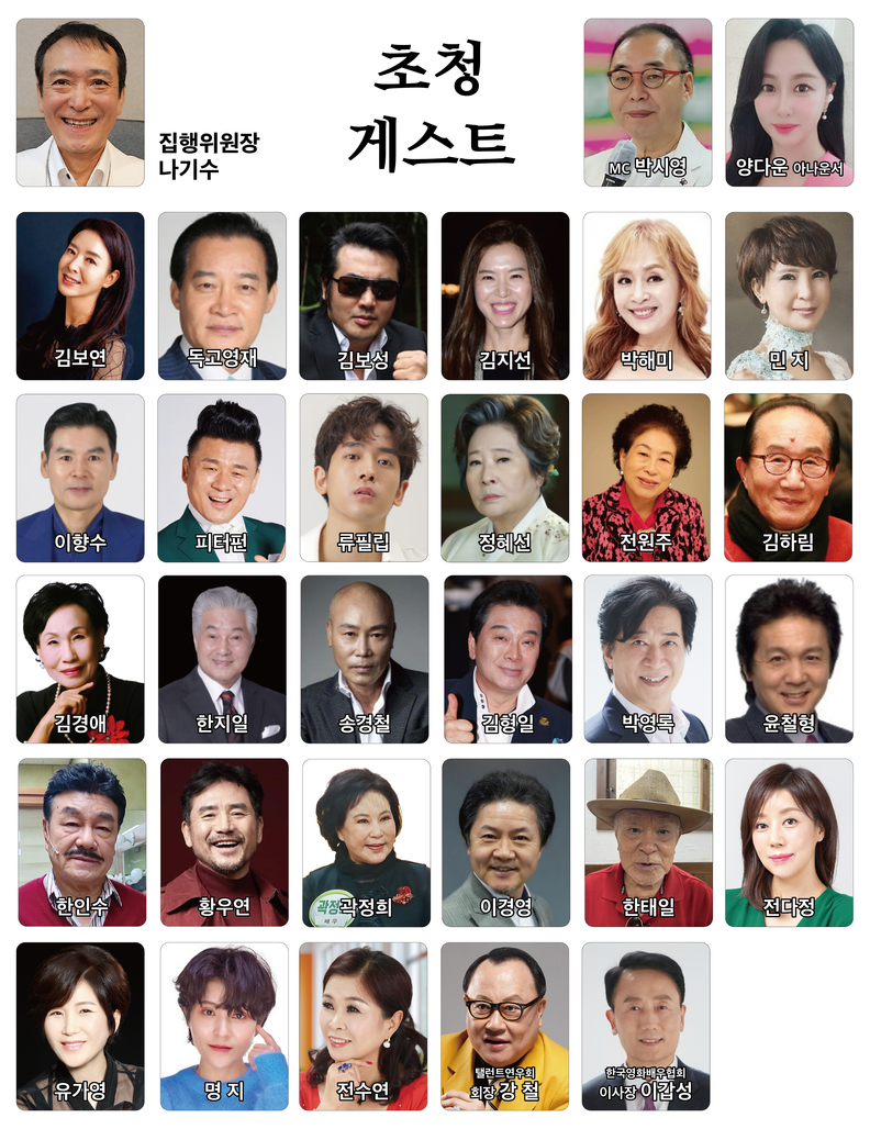 제5회 광명영화재 초청 게스트