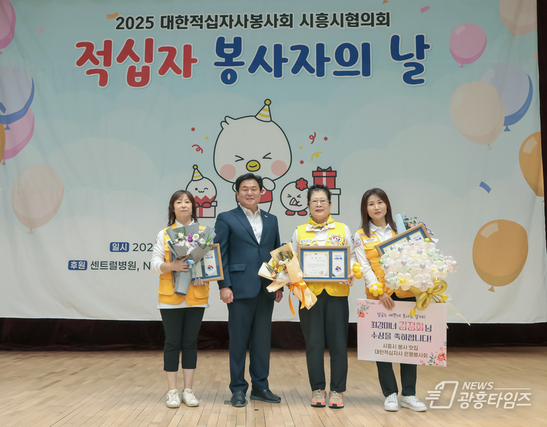 13일, 대한적십자사 시흥시협의회가 진행한 적십자 봉사자의 날에서 임병택 시장이 표창 수상자들과 기념촬영을 하고 있다.