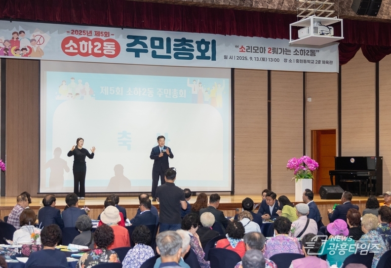 박승원 광명시장이 지난 13일 충현중학교 체육관에서 열린 ‘제5회 소하2동 주민총회’에 참석해 인사말을 하고 있다.