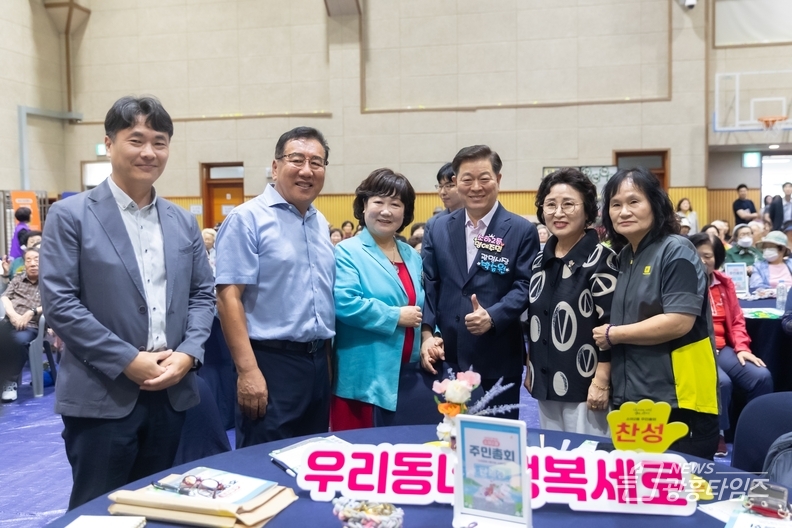 광명시 소하2동 주민자치회, 주민과 함께하는‘제5회 주민총회’열어