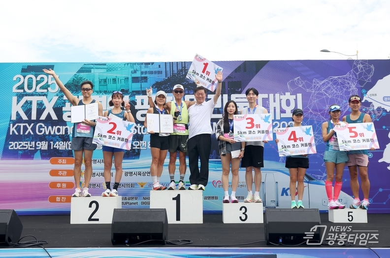 7천 200여 명 달린 평화와 화합의 대축제…2025 KTX광명역 평화마라톤 성황리 마무리