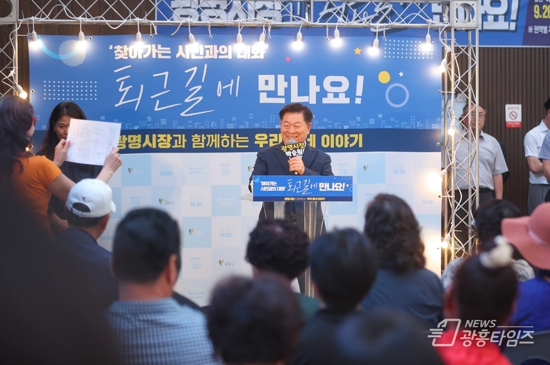박승원 광명시장이 지난 16일 저녁 광명사거리역 쉼터에서 열린 '찾아가는 시민과의 대화-퇴근길에 만나요!'에 참석한 시민들과 소통하고 있다.